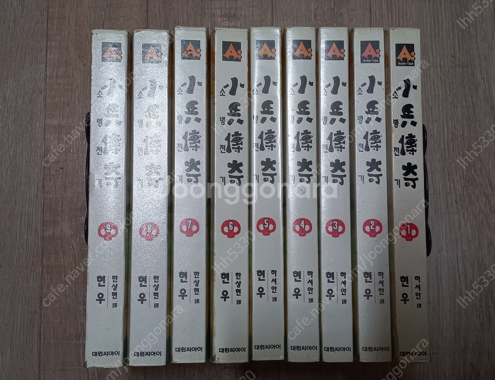 화산전생/ 마도지존/ 소병전기/ 천외천의주인/ 사자의아...--4