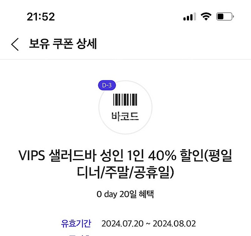 빕스 40프로 할인쿠폰--0