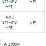 아옮 발로란트 챔피언스 8/24 2티어 2연석 팝니다