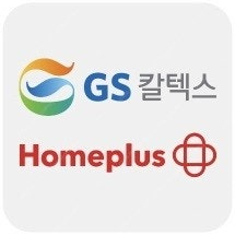 내일까지 사용. 홈플러스/GS칼텍스 4천원 금액권 주유권, 스타벅스 별 8개 라떼 쿠폰, 보고 BOGO 1+1