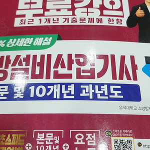 (새책) 2024년 공하성 소방설비산업기사(전기) 실기 교재 판매 소방기사실기책 34,000원