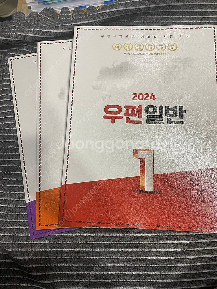 유상통 24년 교재 유예보 새책 팝니다--0