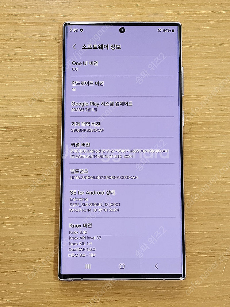 <서울 송파> 삼성 갤럭시 S22 울트라 512기가 화...--9