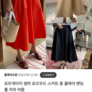 로우게이지스커트 아썸 디그리스