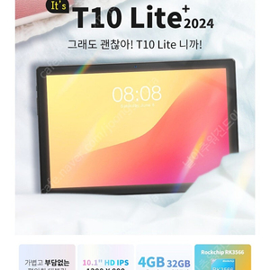 APEX T10 LITE+ 10.1인치 내장16G 램4G WIFI 태블릿