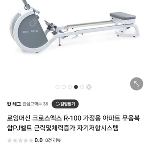 럭셔리 로잉머신 상태 울트라굿!!^^