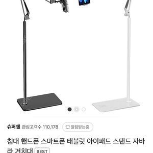 침대 핸드폰 스마트폰 태블릿 아이패드 스탠드 자바 라 거치대