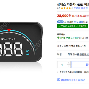 5월구매 삼에스 HUD 헤드업디스플레이 OBD형 M8