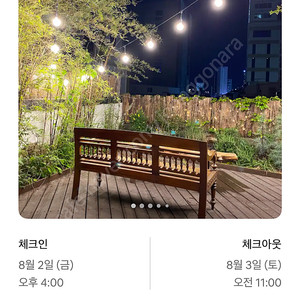 부산 남포동 숙소 8.2-3일 1박 양도합니다 270,000원