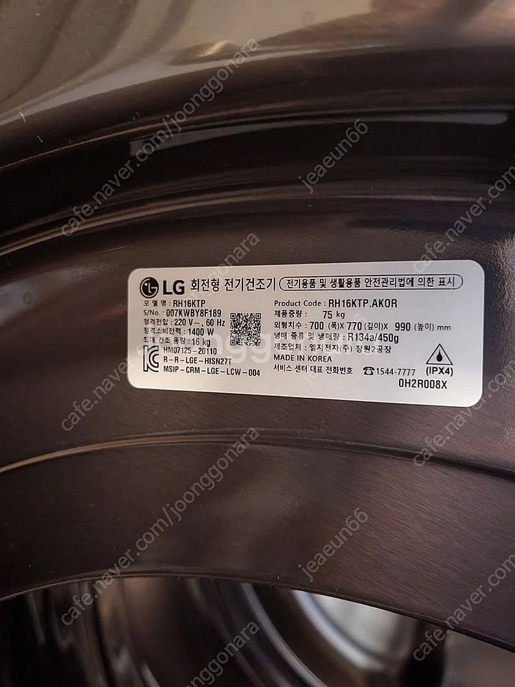 LG 건조기 16kg--3