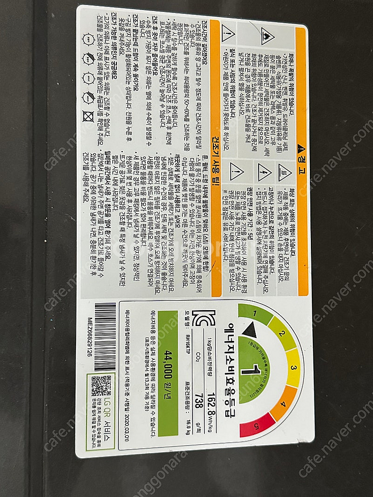LG 건조기 16kg--4