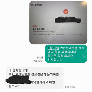 롯데시티호텔 대전 , 제주 / L7 해운대 숙박 20% 할인 판매