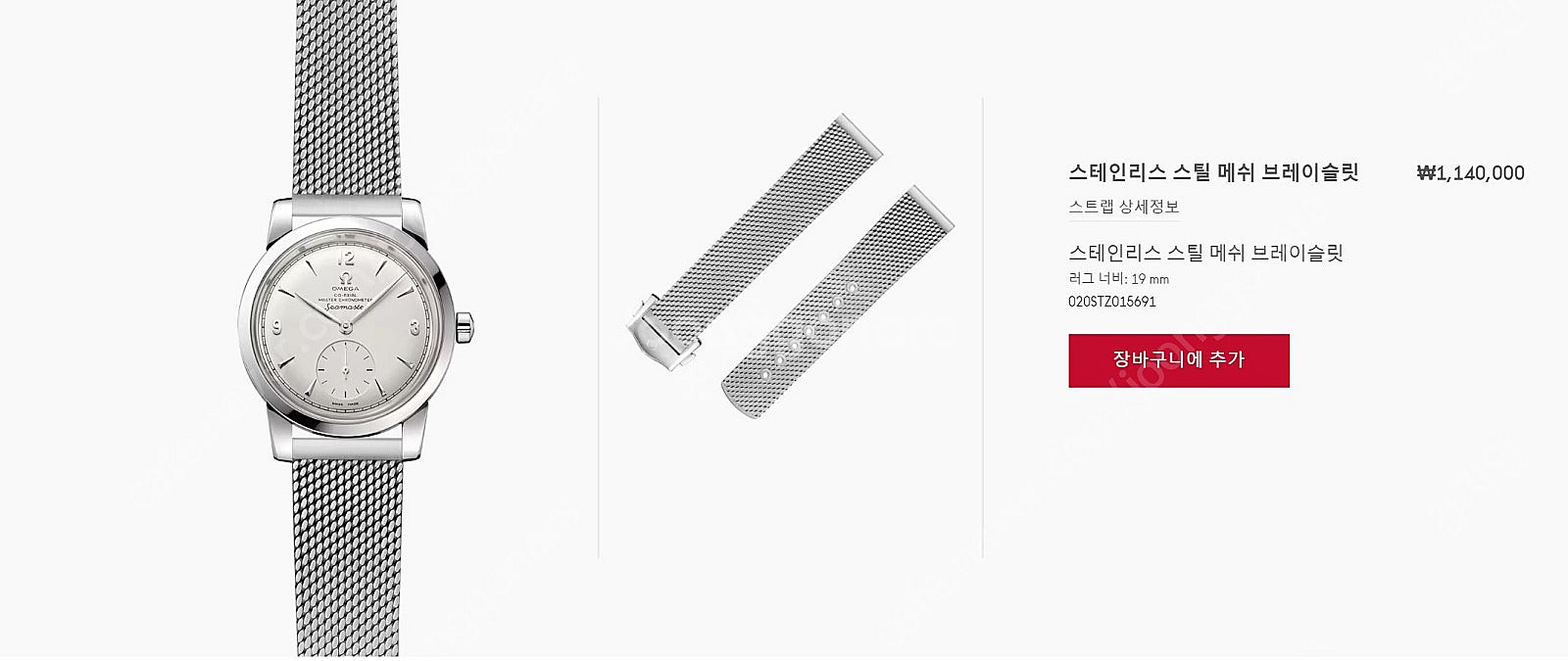 (초급매)오메가 씨마스터1948 스몰세컨즈, 복각 한정--3