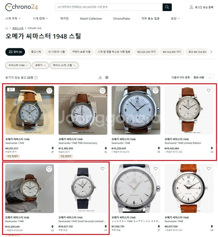 (초급매)오메가 씨마스터1948 스몰세컨즈, 복각 한정--4