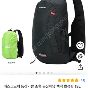 등산가방