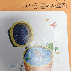 수학2. 교사용 문제 자료집