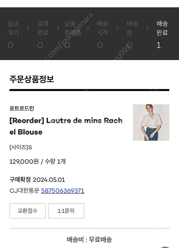 로트르드민 레이첼 블라우스--1