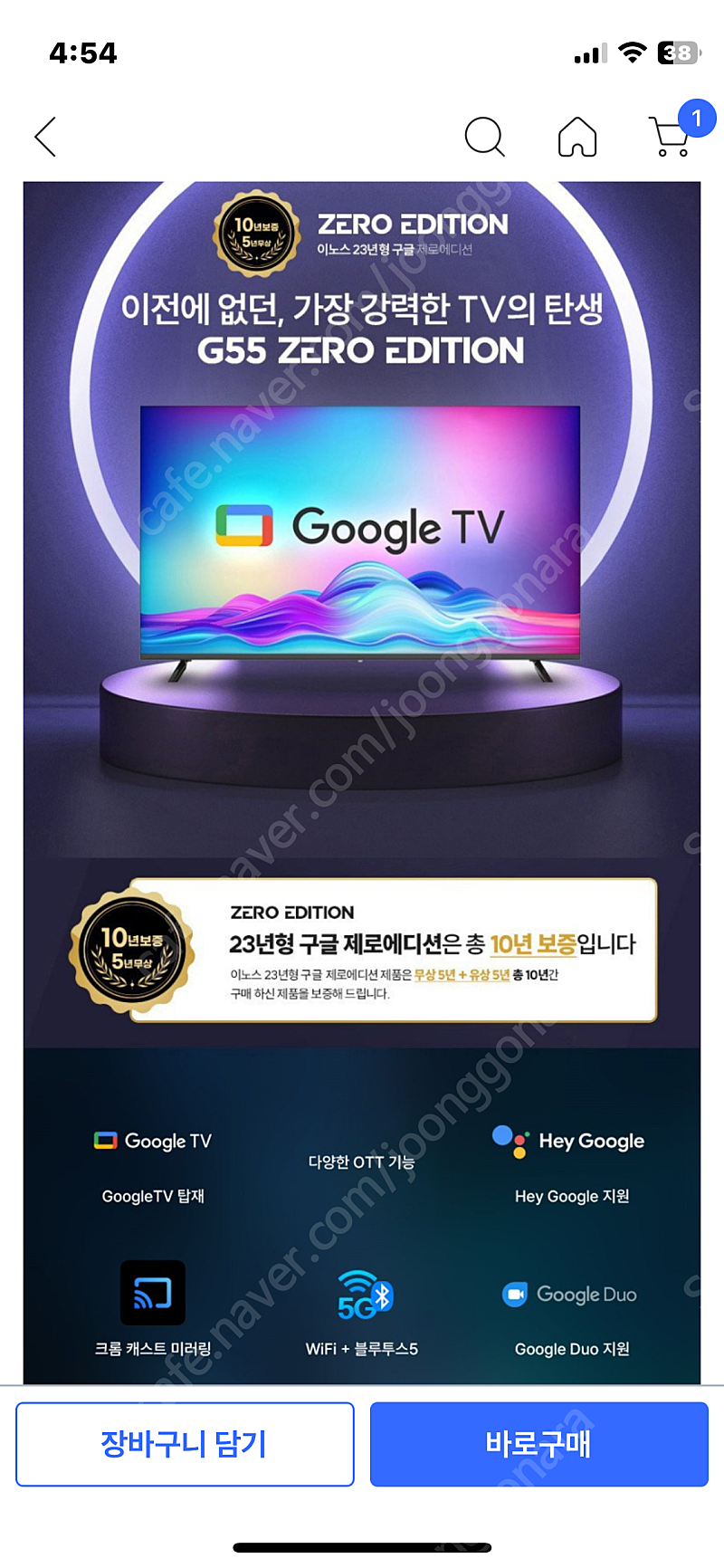 [새제품/로켓배송] 이노스 4K 55인치 스마트TV UHD LED TV • 스탠드형 • 고객직접설치