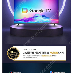 [새제품/로켓배송] 이노스 4K 55인치 스마트TV UHD LED TV • 스탠드형 • 고객직접설치