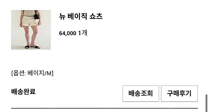 유메르 뉴베이직 쇼츠 진베이지 M--4