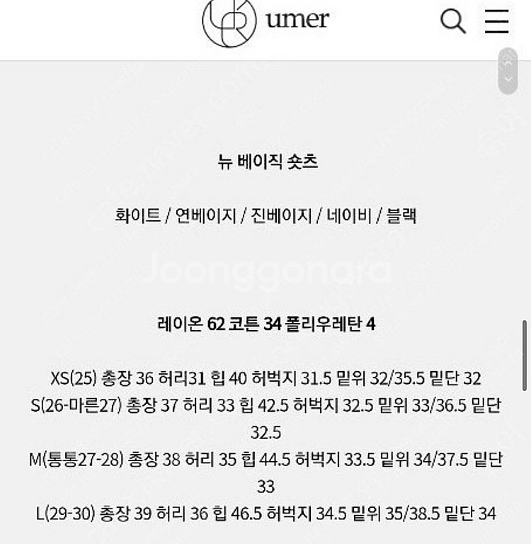 유메르 뉴베이직 쇼츠 진베이지 M--5