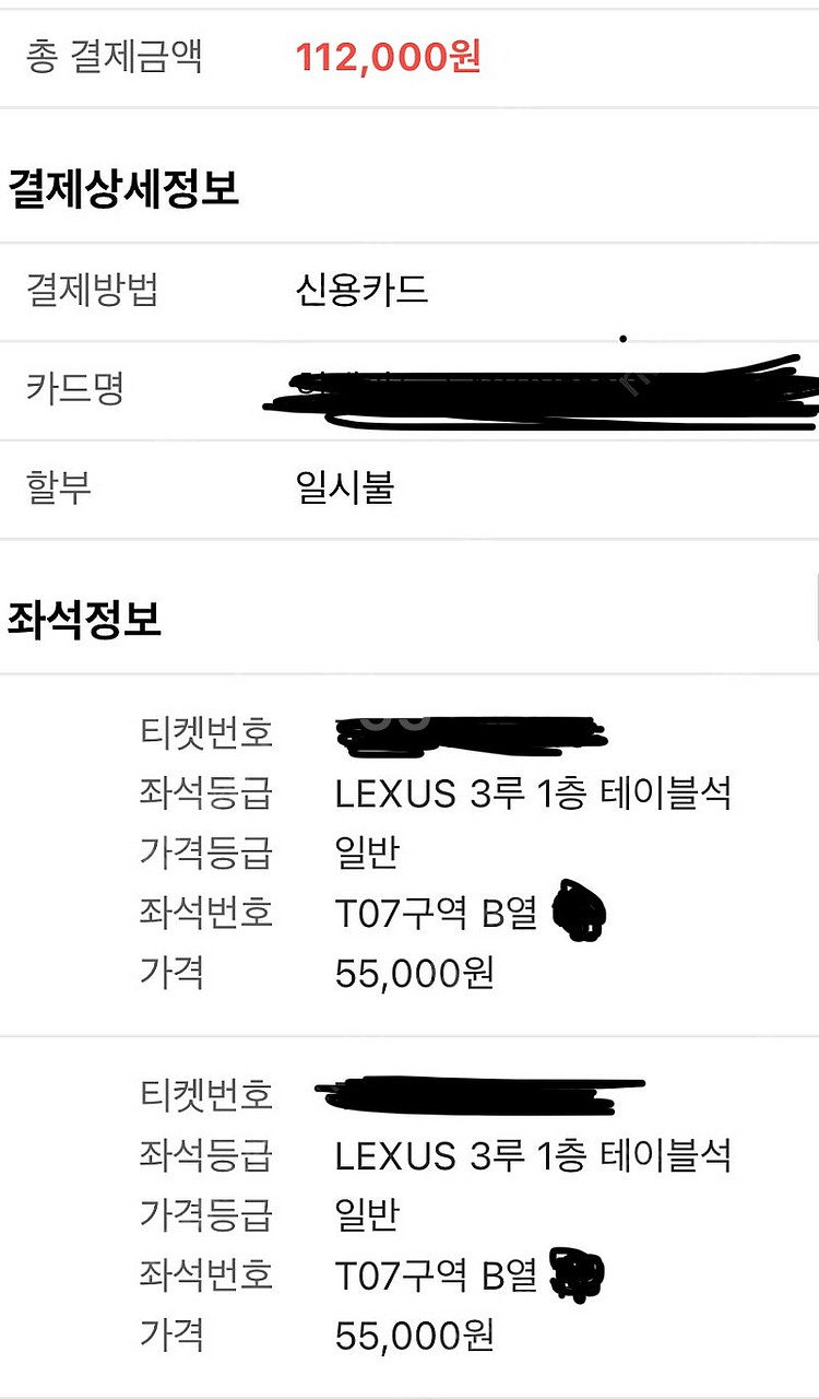 8.6(화) 키움vsSSG 경기 3루 1층 테이블석--0