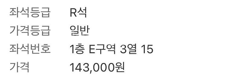 딩고뮤직콘서트 티켓 양도--1