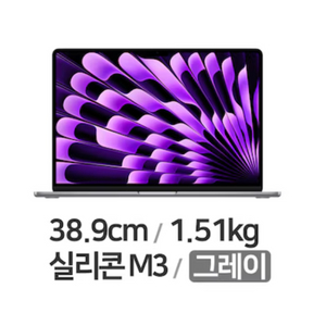 [미개봉]APPLE 2024 맥북에어15 M3 8Cor