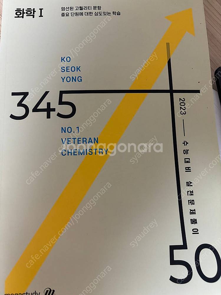 2024 수능 교재 | 지난해 교재 저렴하게 팔아요 |...--1