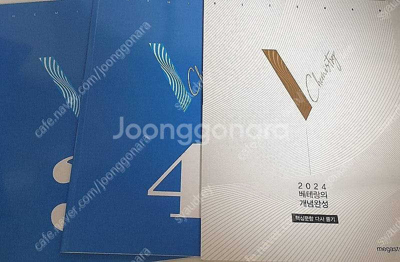 2024 수능 교재 | 지난해 교재 저렴하게 팔아요 |...--0
