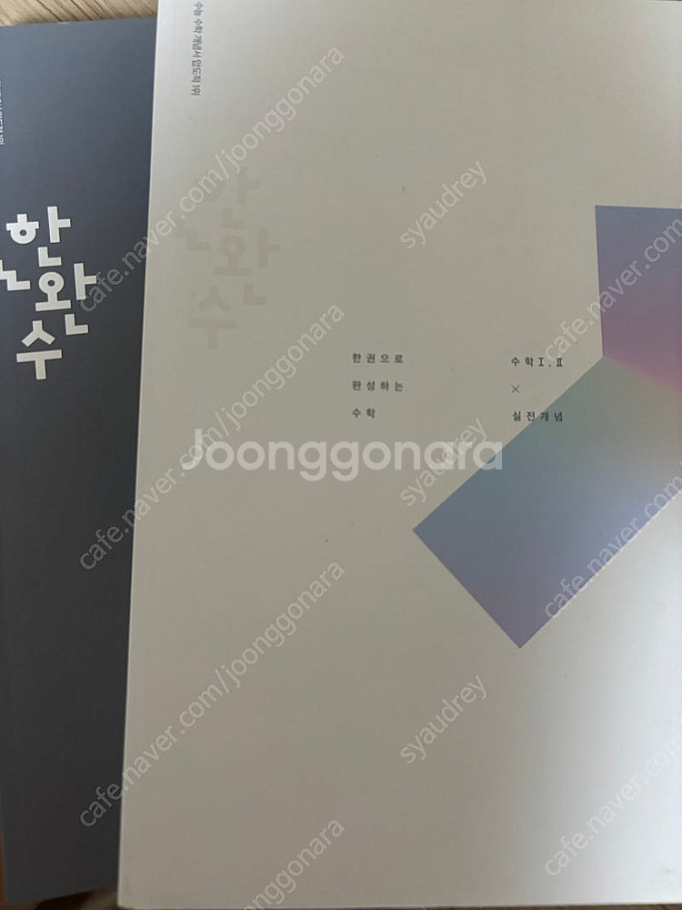 2024 수능 교재 | 지난해 교재 저렴하게 팔아요 |...--3
