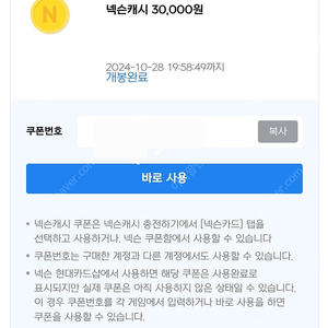 넥슨캐시 21만원 판매합니다!