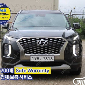 [현대]팰리세이드 가솔린 3.8 4WD 익스클루시브 ★중고차★중고차매입★전액할부★저신용자★신불자★소액할부★현금★카드 전부 가능합니다!