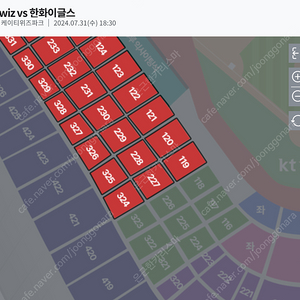 한화 vs KT 7월31일 3루 응원지정석 2연석 양도