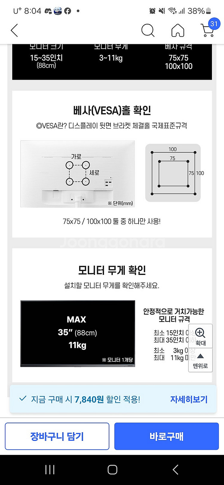 Lg그램뷰2 미개봉삽니다.--0