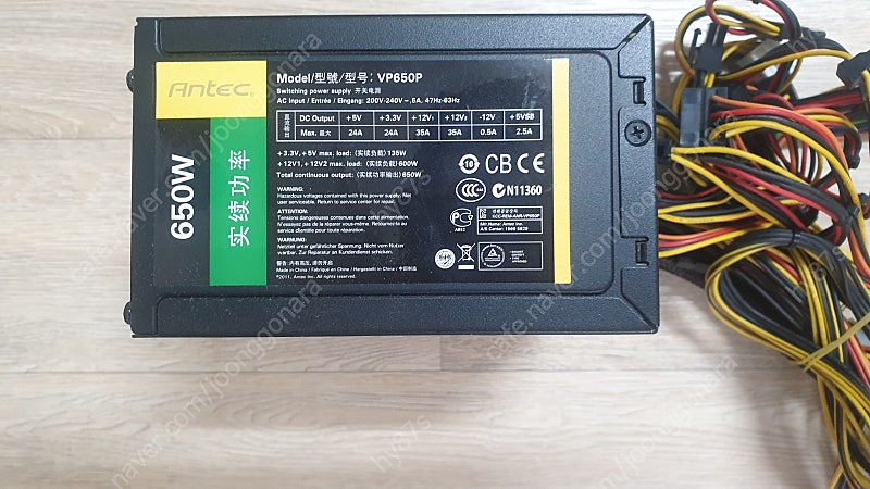 안텍 vp650p 정격 650W 컴퓨터 파워 서플라이 팝니다.