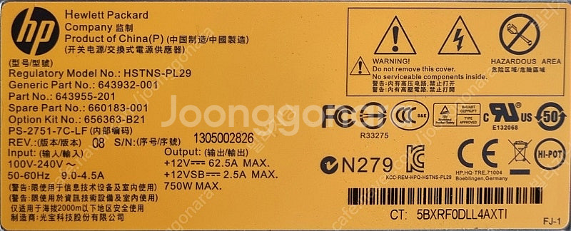 hp DL380P Gen8 서버에 쓰던 750W 정품 ...--1
