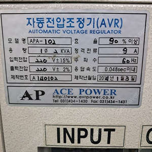 자동전압 조정기 AVR