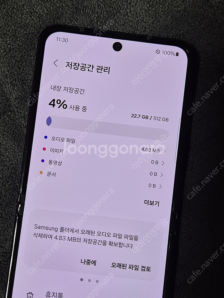 제트플립4 블랙512기가 자급제--9