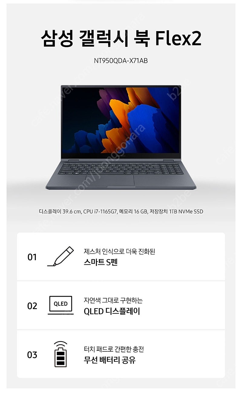 삼성 노트북 갤럭시북 플렉스2 1tb