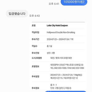 롯데시티호텔 대전 , 제주 / L7 해운대 숙박 20% 할인 판매