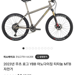 무츠(MOOTS) YBB 판매합니다.