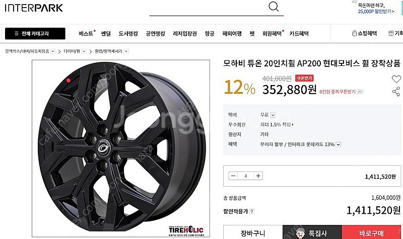 [106] 20인치 모하비 튜온 TUON AP200 순...--1
