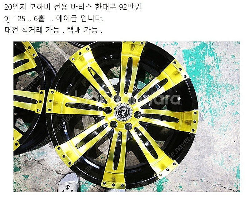 [106] 20인치 모하비 튜온 TUON AP200 순...--2