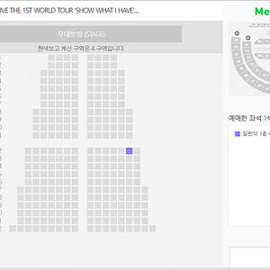 아이브 콘서트 8/10 (토) 자리 교환