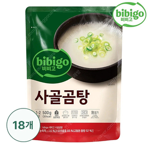 선착순)CJ 비비고 사골곰탕500gx18개당 무료배송15900원 빠른배송