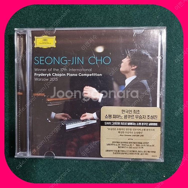 조성진 CD--0