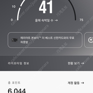 [메리어트] 6,000포인트 5만판매