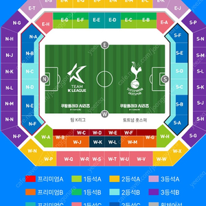 토트넘 뮌헨 2,3등석 2연석 삽니다