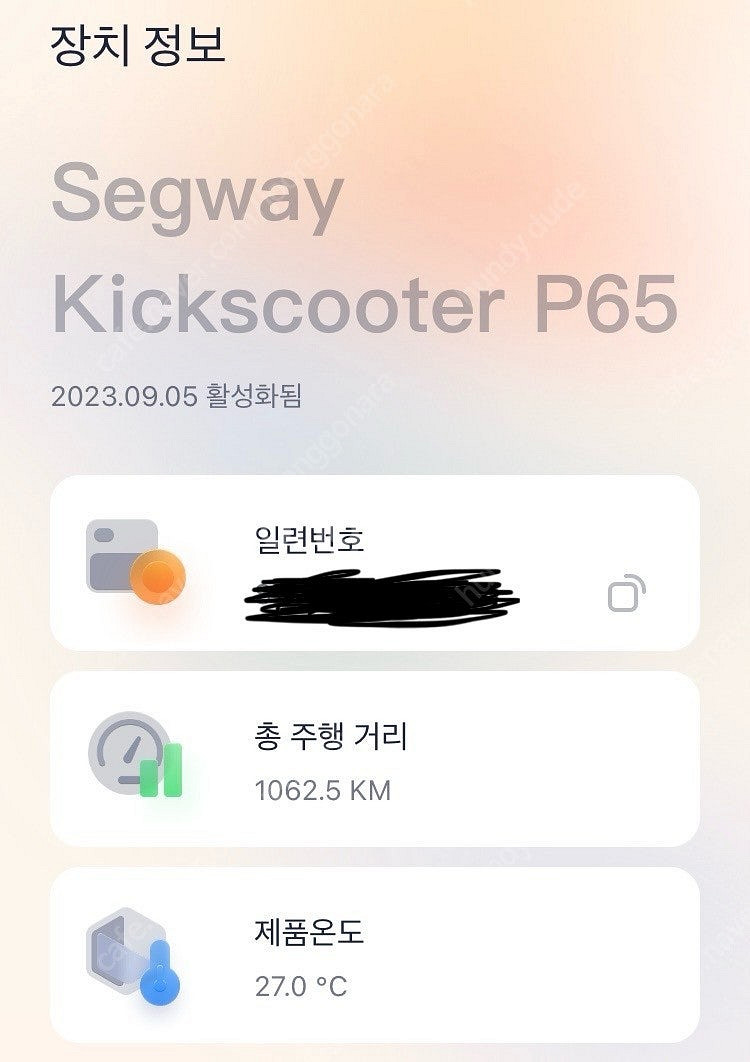 나인봇 p65A--1